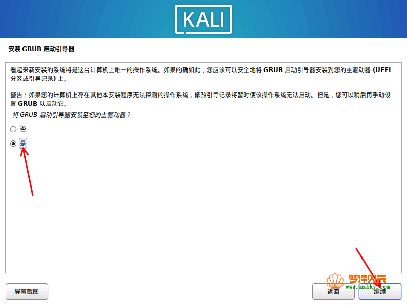 VMware安装kali Linux教程（详细图文教程）