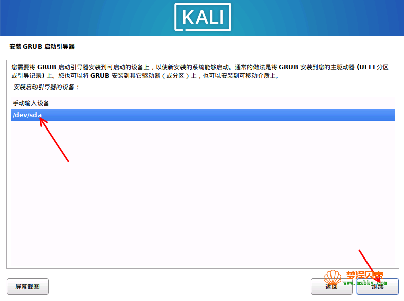 VMware安装kali Linux教程（详细图文教程）