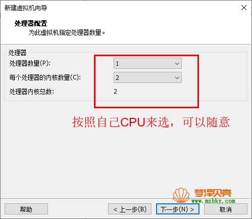 VMware安装kali Linux教程（详细图文教程）