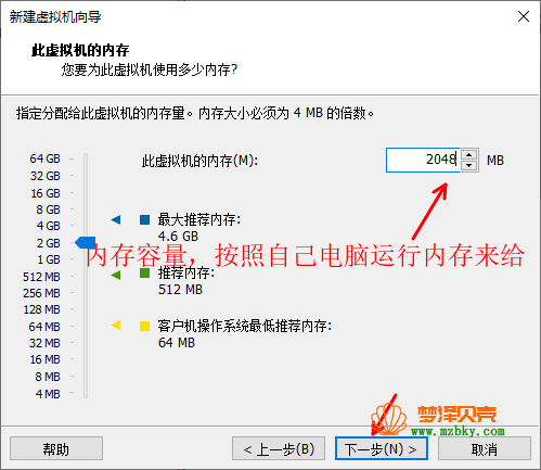 VMware安装kali Linux教程（详细图文教程）