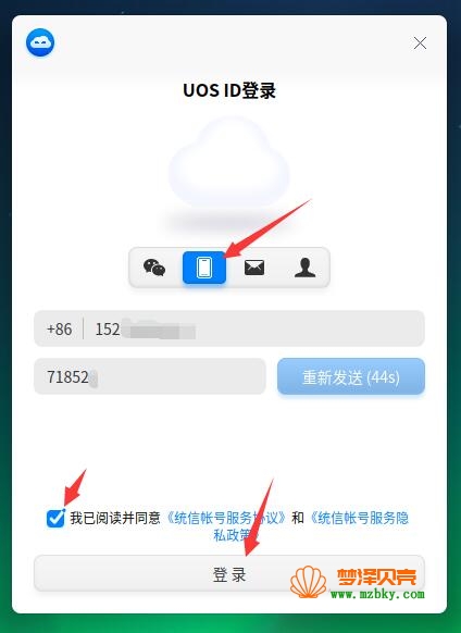 UOS专业版进入开发者模式教程